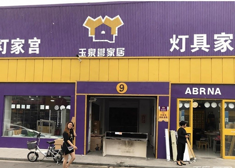 玉泉营建材市场